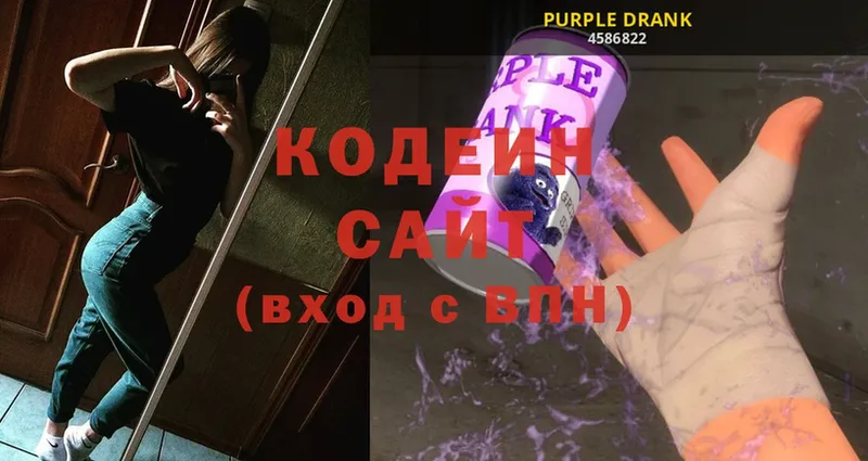 OMG маркетплейс  Ярцево  Кодеин напиток Lean (лин) 